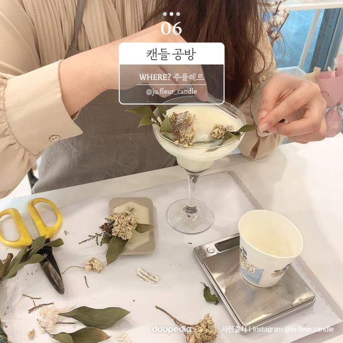⑥ 캔들 공방 | 주플레르 | @ju.fleur_candle

사진 출처｜인스타그램 @ju.fleur_candle
