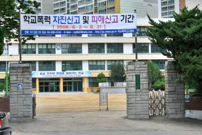 서울난곡중학교 교문 18