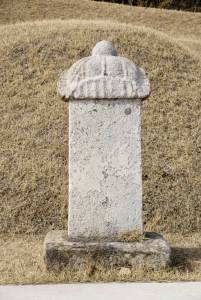 문양공 양성지 묘역 묘비석 17