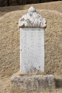 문양공 양성지 묘역 묘비석 18