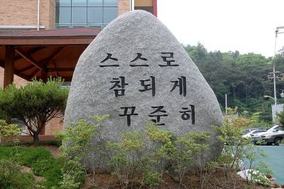 천안용소초등학교 표어석