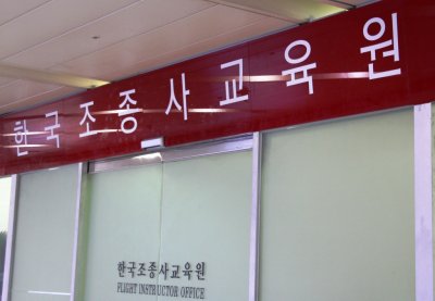 김포공항 국제선 15
