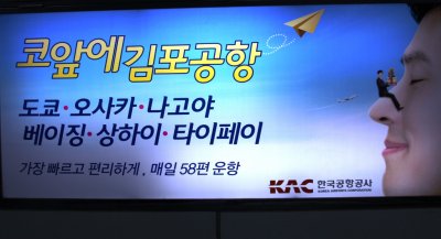 김포공항 국제선 20