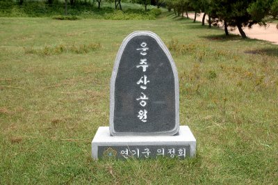 운주산 공원 05