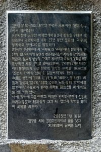 설악산국립공원 수렴동코스 - 김구용 시비 16