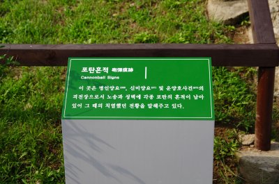 강화 호국돈대길 - 초지진 12
