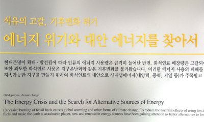 서울에너지드림센터 17