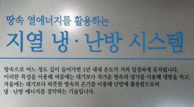 서울에너지드림센터 12