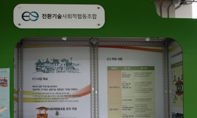 서울에너지드림센터 19