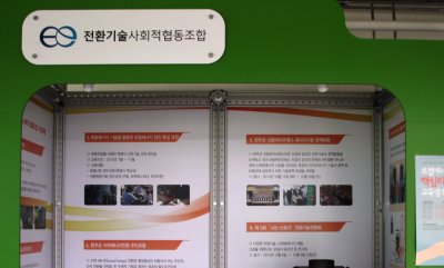 서울에너지드림센터 20