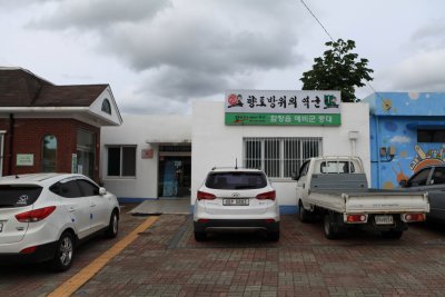 함창읍사무소 09