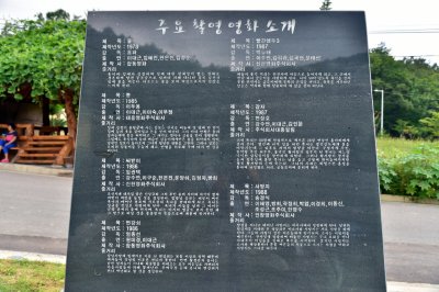 보삼영화마을기념관 19