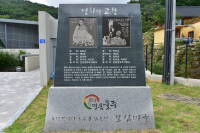 보삼영화마을기념관 20