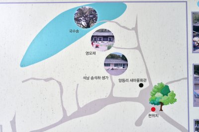 석남 송석하 생가 영모재 국수송 16