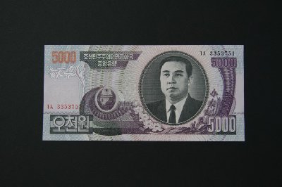 북한 지폐 02