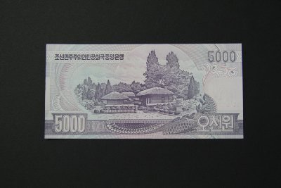 북한 지폐 03