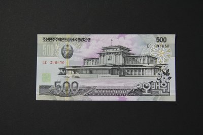 북한 지폐 06