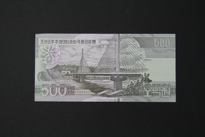 북한 지폐 07
