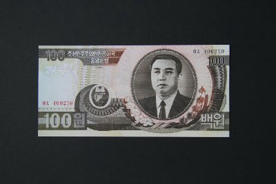 북한 지폐 10