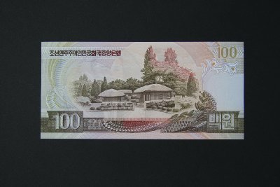 북한 지폐 11