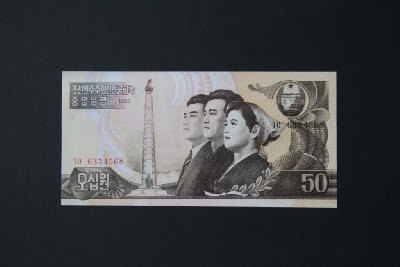 북한 지폐 12