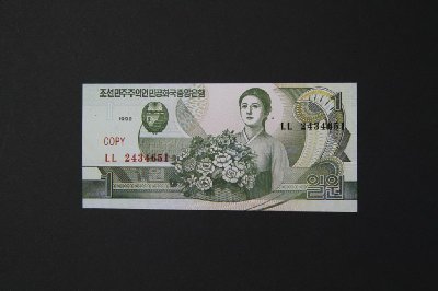 북한 지폐 18