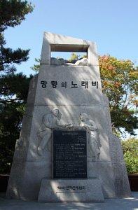임진각 평화공원 05