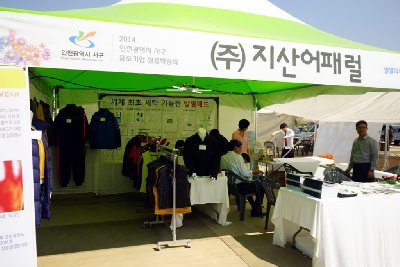 인천 드림파크 국화축제 중소기업 박람회 05