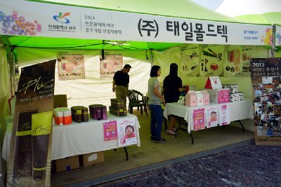 인천 드림파크 국화축제 중소기업 박람회 13
