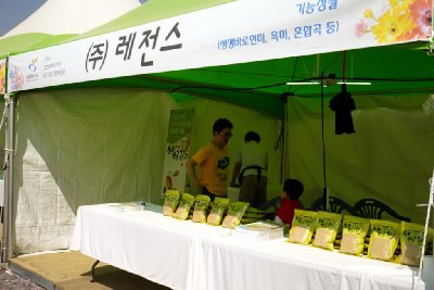 인천 드림파크 국화축제 중소기업 박람회 19
