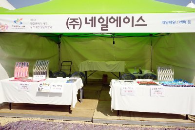 인천 드림파크 국화축제 중소기업 박람회 05