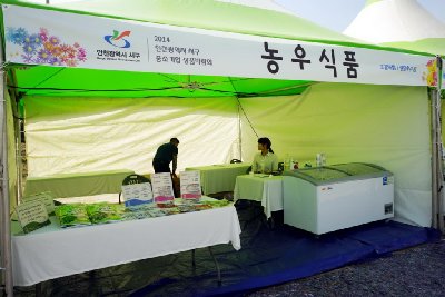 인천 드림파크 국화축제 중소기업 박람회 09