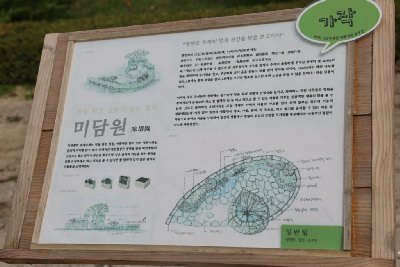 국립수목원 생활정원 공모전 - 미담원 01