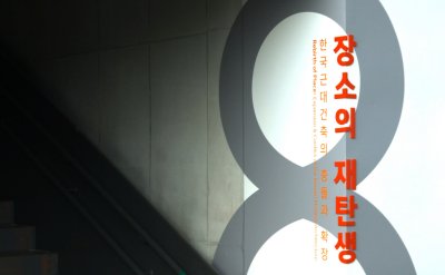 국립현대미술관 서울관 04