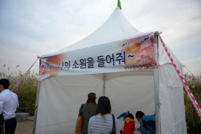 서울억새축제 2014 06