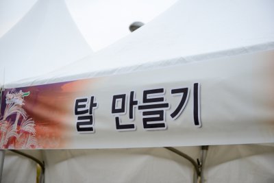 서울억새축제 2014 19