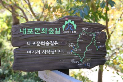 서산 아라메길 보원사지-용현자연휴양림 구간 12