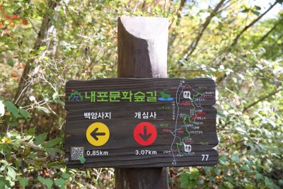 서산 아라메길 1코스 옥양봉계곡-수리바위 구간 01