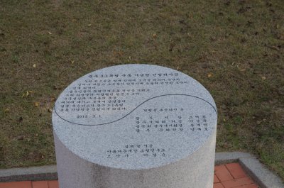 광주 삼일독립운동 기념탑 13