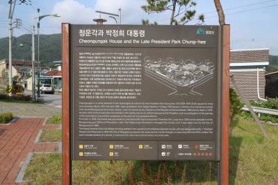 문경 청운각 - 박정희 사당 16