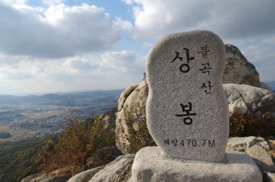 양주 불곡산 - 상봉 정상 01