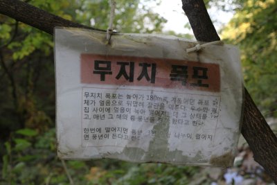 포천 운악산 - 무지치폭포 하단 17