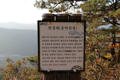 포천 운악산 - 면경대(운악산성) 15