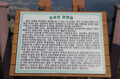 홍성 오서산 - 오서산전망대 19