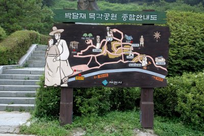 박달재 목각공원 03