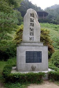 박달재 목각공원 19
