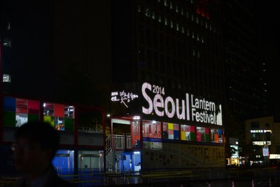 2014 서울빛초롱축제 19