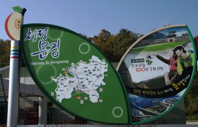 주왕산 국립공원 02