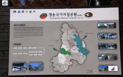 주왕산 국립공원 13