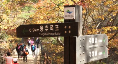주왕산 국립공원 03